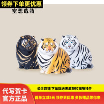 Spot little fat Tiger dream creation is not two Ma uncle Net red popular popular hand-made Tide play gift collection ornaments