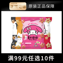 (participation in 99 optional 10 pieces) home squatting in a circle of sauces with a taste of milk and strawberries with a taste of egg yolks 55g