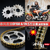 Spring Breeze night cat CF150-A C 2B motorcycle oil seal chain chain set Lead king size sprocket tooth plate