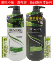 Hong Kong purchase TRESEMME color silk beauty vitamin C deep cleaning shampoo B5 conditioner