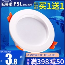 Foshan lighting LED downlight 3w6 ultra-thin 2 5 inch hole 8 5 compatible 8-9cm embedded ceiling ceiling hole