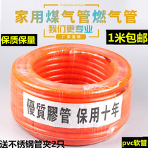 Gas pipe hose Explosion-proof household rubber natural gas gas stove stove bellows gas stove liquefied gas pipe