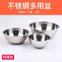 Egg pot thickened stainless steel bowl soup basin large round basin deepened kneading basin seasoning basin baking pot baking pot cold bowl