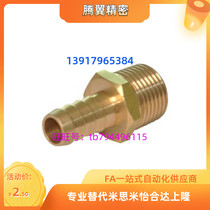 Full copper joint direct head external thread XZT01-01-6-9-12-25-02 03 04 06 08