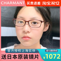 CHARMANT Xia Meng glasses frame Women Business full frame super light can be equipped with myopia lens holder XW4006
