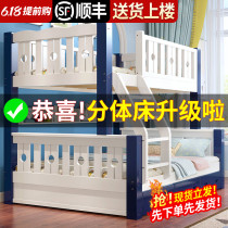Bunk bed Double-decker small apartment type high and low childrens bed Solid wood multi-functional combination mother and child mother bed Two-story bunk bed