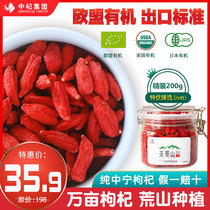 Red Goji Zhongning Goji Ningxia Special Grade 200g Authentic Disposable Zhongwei Gouqi Soaked in Water Male Large Granules Canned