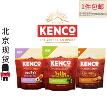 Temporary clearance Kenco HAZELNUT HAZELNUT CARAMEL CARAMEL IRISH IRISH flavor instant melanin