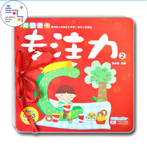 Lan Coco baby early education big card (concentration 2) Tear not rotten baby books Childrens flip books