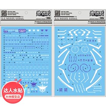  P10 DL]Dalin PG EXIA GN-00 Can angel attached to the floor water sticker special water sticker