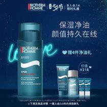 (Tanabata gift)Biotherm Mens cleansing moisturizing lotion 50ml Balance oil control skin care lotion Cream