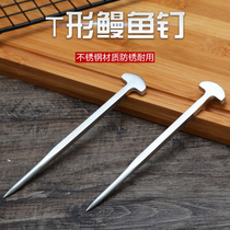 Japanese thick 304 stainless steel T shaped eel nail kill eel nail kitchen special kill fish small nail eel needle