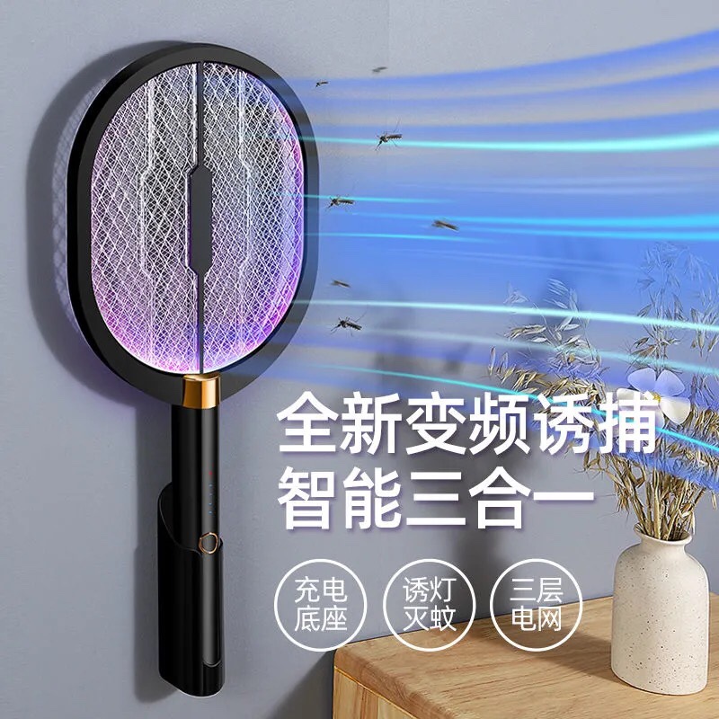 Mosquito lamp mosquito killer electric mosquito swatter rechargeable powerful household mosquito killer lamp artifact USB multifunctional vertical wall hanging