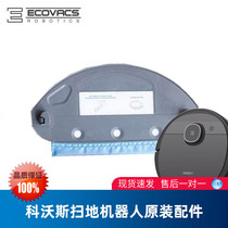 Covos sweeping robot T5Max T5neo DX65 original DX55 accessories rag water tank bracket assembly