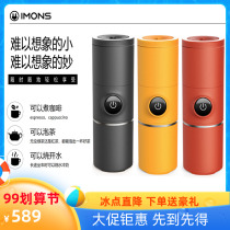 IMONS portable Italian capsule coffee machine automatic home electric car hot and cold compatible coffee powder