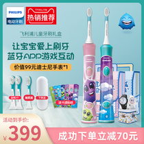 Philips childrens electric toothbrush over 3 years old HX6322 gift box soft hair fully automatic rechargeable sonic vibration