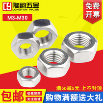 M3-M30 201 stainless steel hexagon nut screw cap nut M4M5M6M8M10M12M16M18M20M24