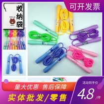  Skipping rope Kindergarten children primary school students can adjust the length of wear-resistant and environmentally friendly independent packaging rope physical education class physical fitness
