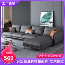Fabric sofa Nordic wind convenient modern combination household size living room latex nose technology cloth sofa