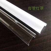Daylight tube lampshade home with long bedroomsled shell cover baby eye-catching anti-thorn-proof