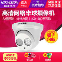 Hikvision 100 200 4 million network home surveillance camera 1301D 1311D-I Hemispherical HD