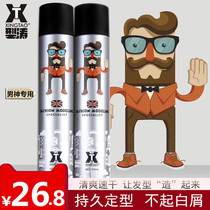 SJM-type Tao British Men's Gods Perfume Hair Gel Setting Spray Dry Gel Hair Mud Gel Water Fragrance Natural Fluffy