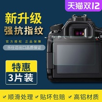 For Nikon Z6 camera membrane z7 D7500 D850 screen film Micro single D750 D7100 D7200 d800 d810 d6