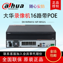 Dahua 16 Network Hard disk video recorder 4K HD 16 port POE network port DH-NVR4416-16P-HDS2 L