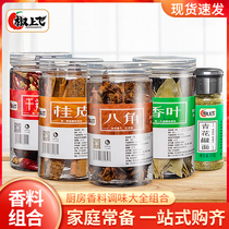 Big spice seasoning Daquan spice combination dried chili octagonal cinnamon leaf Pepper Noodles household condiments marinated