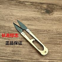 Xu Changji Scissors Skin Slip Slip Slip Clothing Shoes with 1 box 12