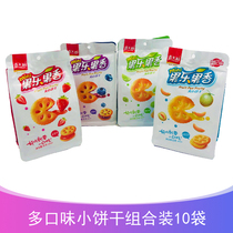 Jiashili fruit music fruity sandwich biscuits 85g*6 packaging fruit jam instead of breakfast biscuits Casual snacks