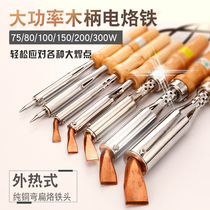 High-power electric soldering iron 100W200W300W advertising word external hot wooden handle bent copper head welding tool Luotie