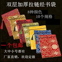 High-grade zipper bag handwritten sutra book bag Buddhist sutra bag Tibetan bag sutra bag magic bag storage large medium small