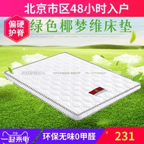 Mattress brown mat Natural coconut palm hard mat 1 51 8 meters environmental protection 3E dormitory household children and the elderly economical mattress