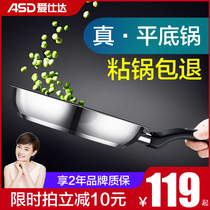 Aishida pan non-stick frying pan household stainless steel pancake omelette induction cooker gas stove universal pot