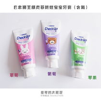 (Baby) Lion King Toothpaste Japan imported baby baby can Swallow Moth-proof fluoride