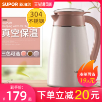 Supor thermal insulation kettle 304 stainless steel vacuum thermos thermal insulation pot household hot water bottle large capacity portable