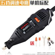 Micro-throttle multifunction mini electric grinding machine applicable X middle frame polished polishing machine main board cutting machine