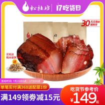 Songgui Fang Xiangxi Wuhua bacon Hunan farm specialty homemade smoked bacon sausage sausage flavor 3 kg 5 kg