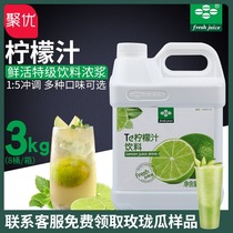 Fresh fruit juice concentrate Lemon juice Milk tea shop special high-power drink Thick pulp lemonade punch drink commercial raw materials