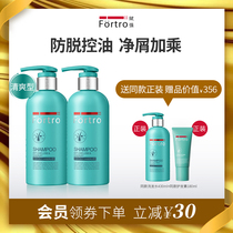 fortro gives probiotics anti-desulsion shampoo to deduplicate scrap to stop itching moisturizing and fluffy shampoo 430ml*2