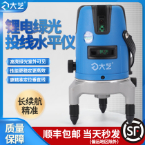 Dai Yi five-line green light level household line measuring instrument high precision three lines available during the day two line automatic line machine