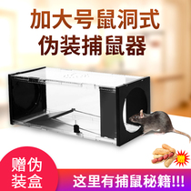  Catch the mouse cage catch the mouse box artifact household automatic continuous catch catch anti-rodent nemesis clip large