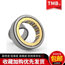 Tianma reducer bearing RN205M RN206M RN307M RN309M RN312M RN313M