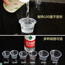 20 30 40ml Disposable tasting cup Tasting cup Tasting cup Small plastic tasting cup Mouthful cup Small wine glass