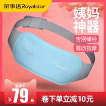 Rongshida aunt artifact menstrual warm stomach pain physiological period palace cold aunt pain female warm palace belt protection belt gift