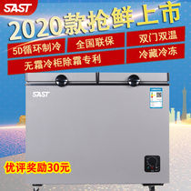  SAST small freezer Household mini small refrigerator double temperature double door horizontal top door commercial large freezer