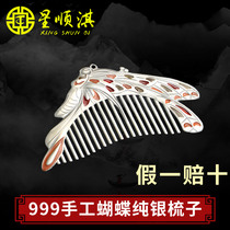 Star Shunqi silver comb 999 sterling silver comb womens football silver hair comb gift mother snowflake silver sterling silver comb