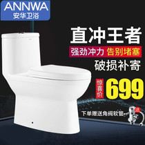 Anhua bathroom direct flush toilet household ceramic toilet toilet ordinary deodorant 350 250 pit distance