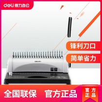 Venture to install machine 3870 comb 21 holes financial binding machine collar punching A3A4 paper document voucher bid 10 holes punching machine combing adhesive financial voucher binding machine